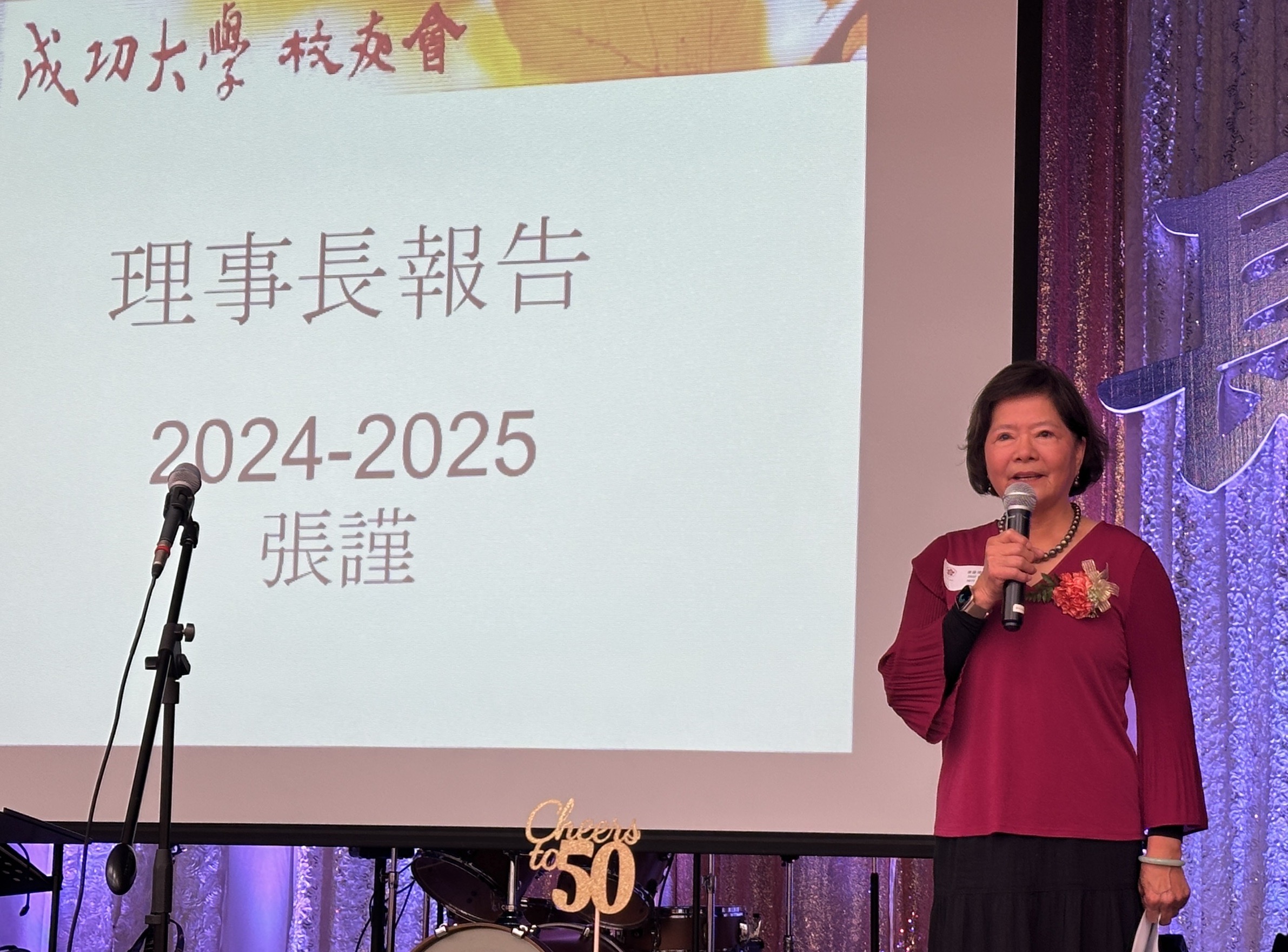 理事長張謹則回顧自己兩年任期，感謝理事團隊的辛勞與校友的參與