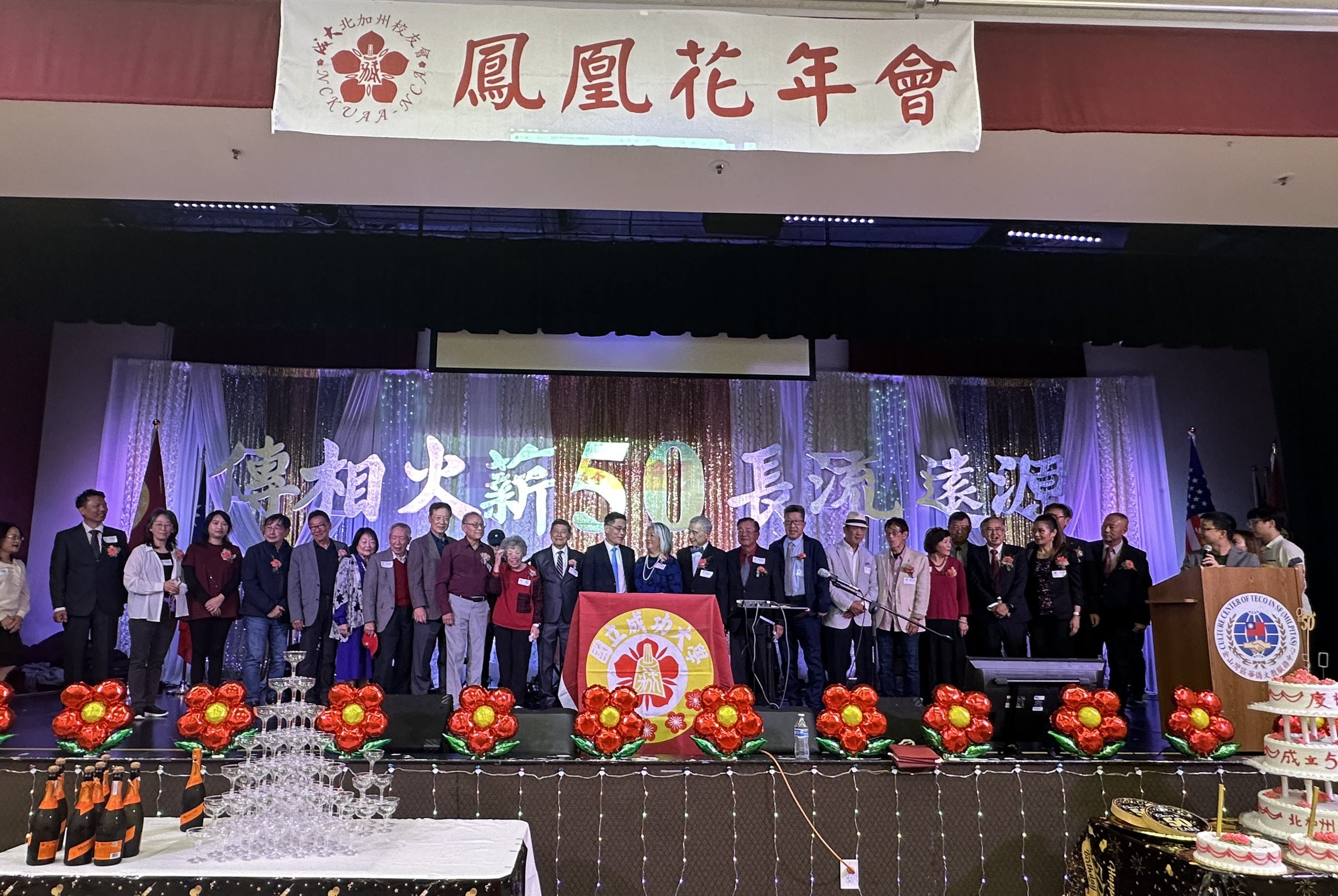 國立成功大學沈孟儒校長於美國時間 11 月 15 日率團前往美國加州，出席「北加州校友會成立 50 週年年會」