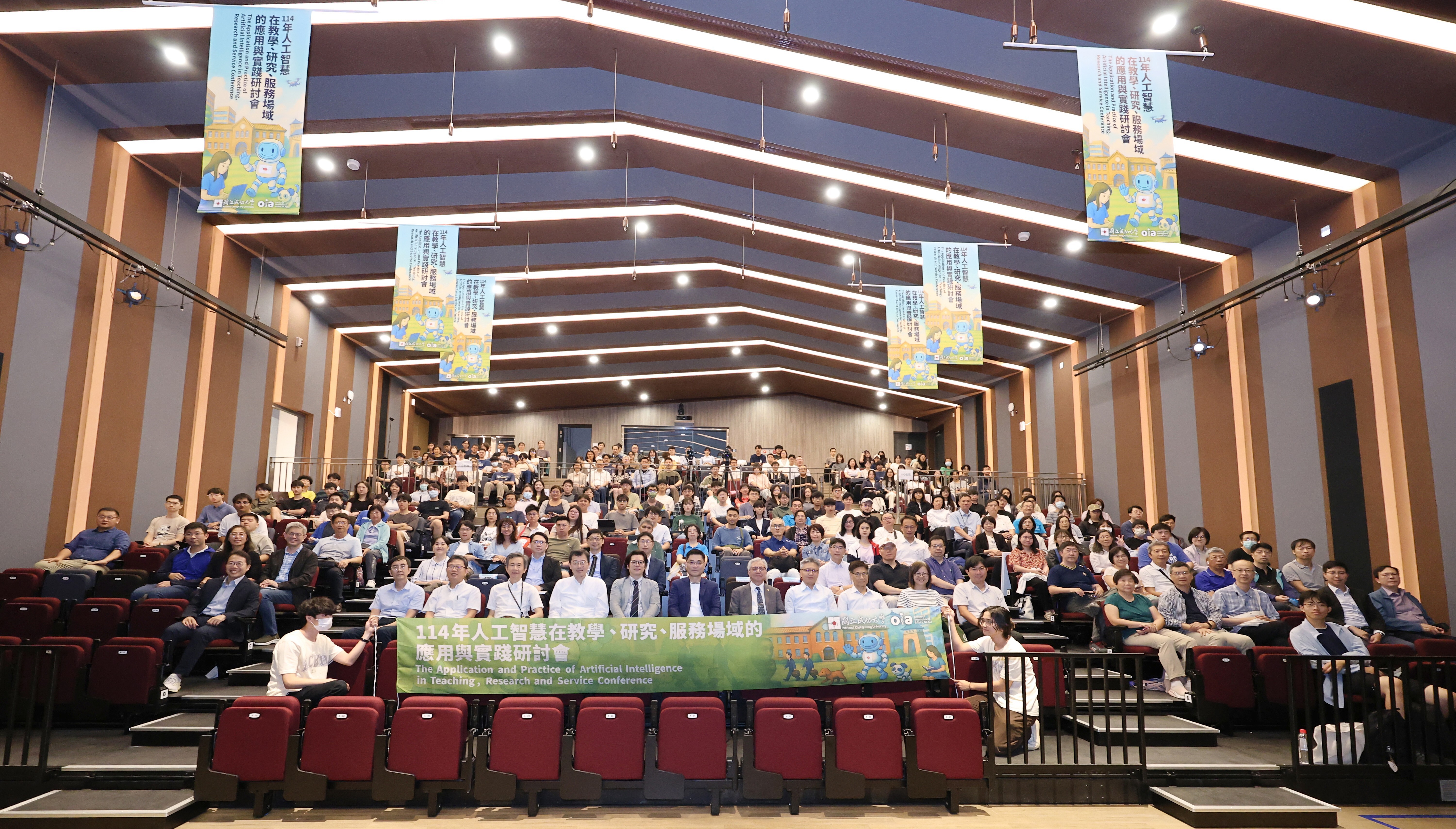 國立成功大學5月4日（日）在旺宏館國際會議廳舉辦「人工智慧在教學、研究、服務場域的應用與實踐研討會。」