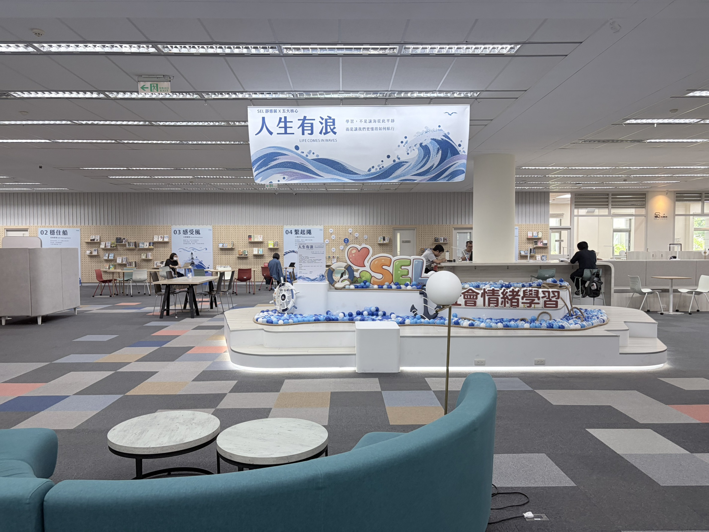 適逢國立成功大學 95 週年校慶,成大圖書館以美國文豪海明威經典名著《老人與海》為主題,推出第九屆「一冊一世界」主題書展,並搭配學務處「心連心.學情緒」:2026 SEL 社會情緒嘉年華「人生有浪」沉浸式體驗特區