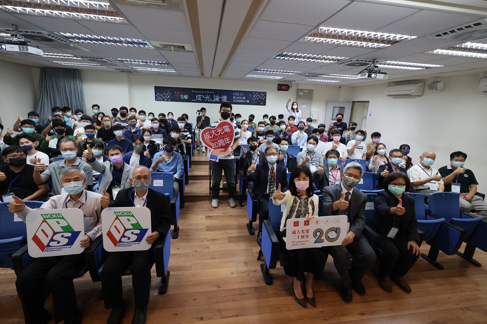 成大光電慶賀創系 20 周年舉辦成光論壇