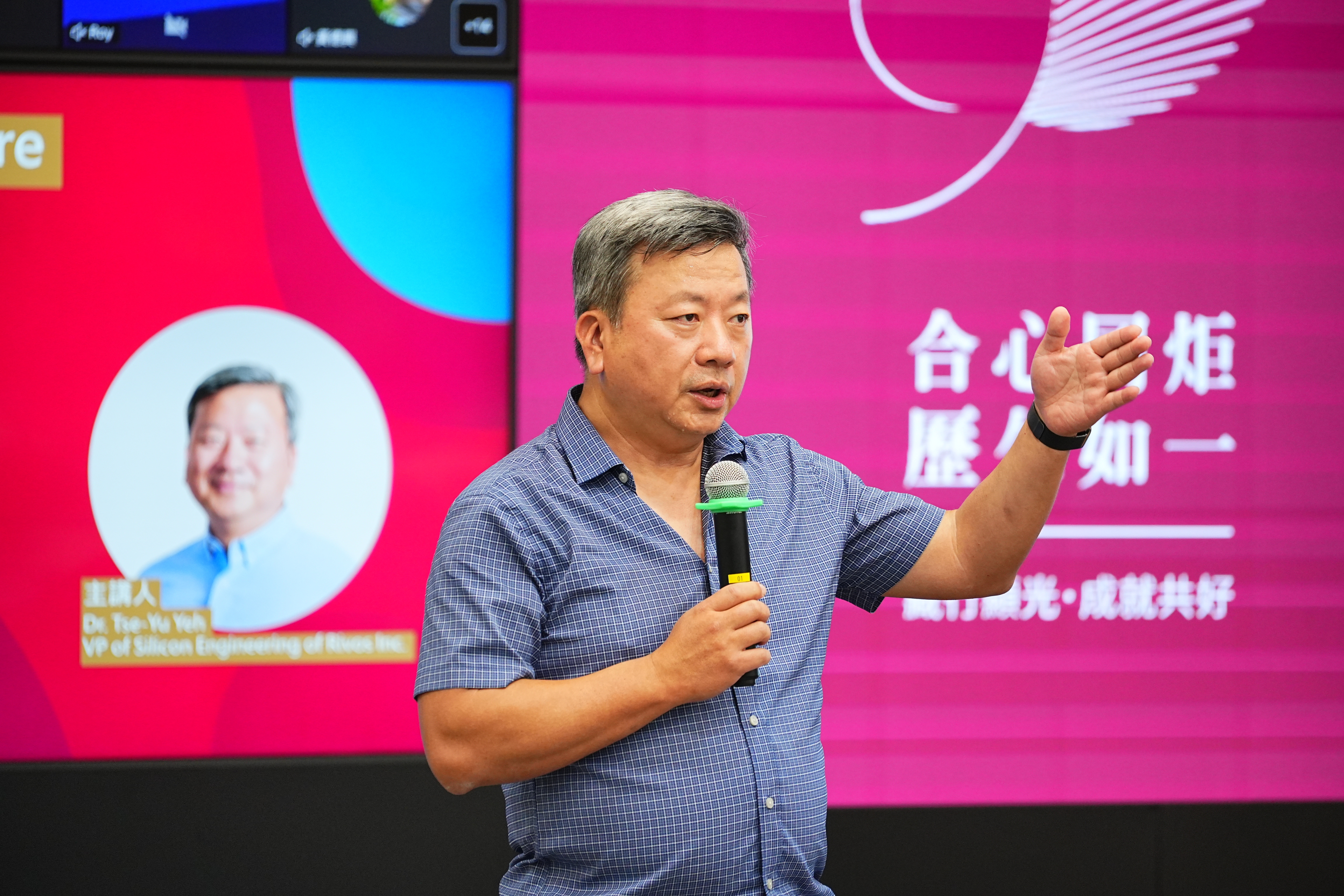 美國矽谷新創公司 Rivos 技術副總葉則昱博士分享個人學思歷程