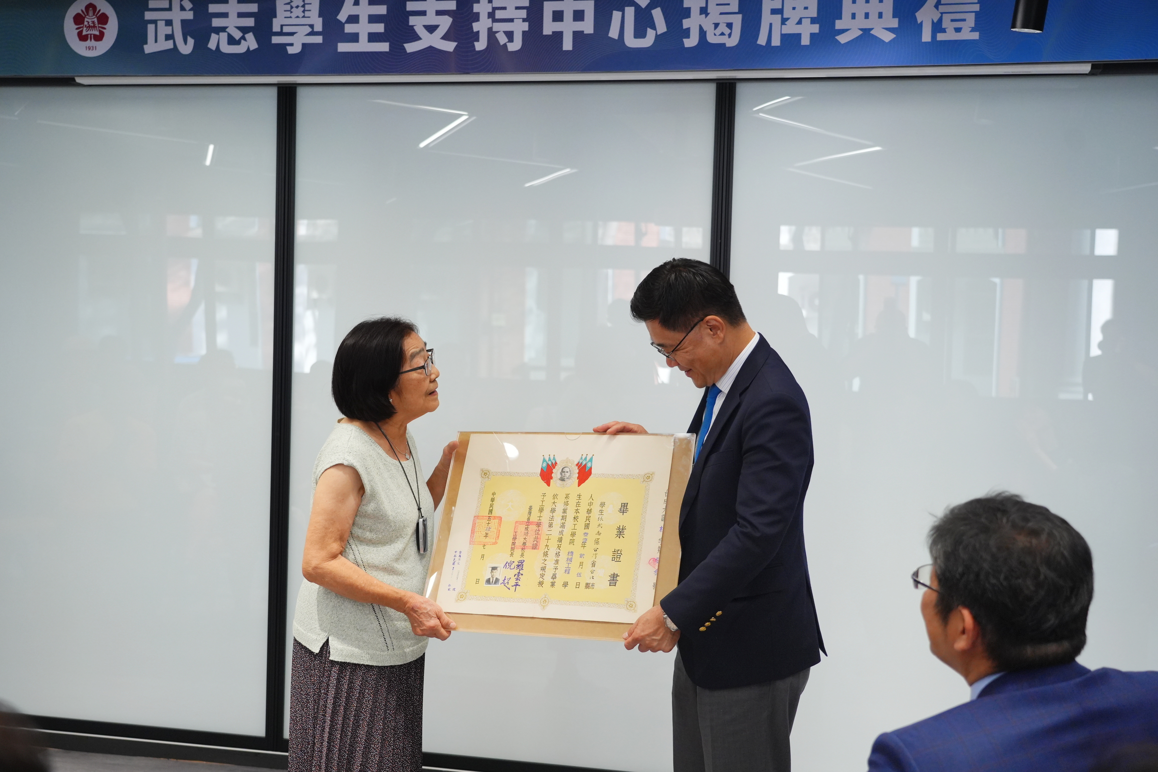 畢業證書