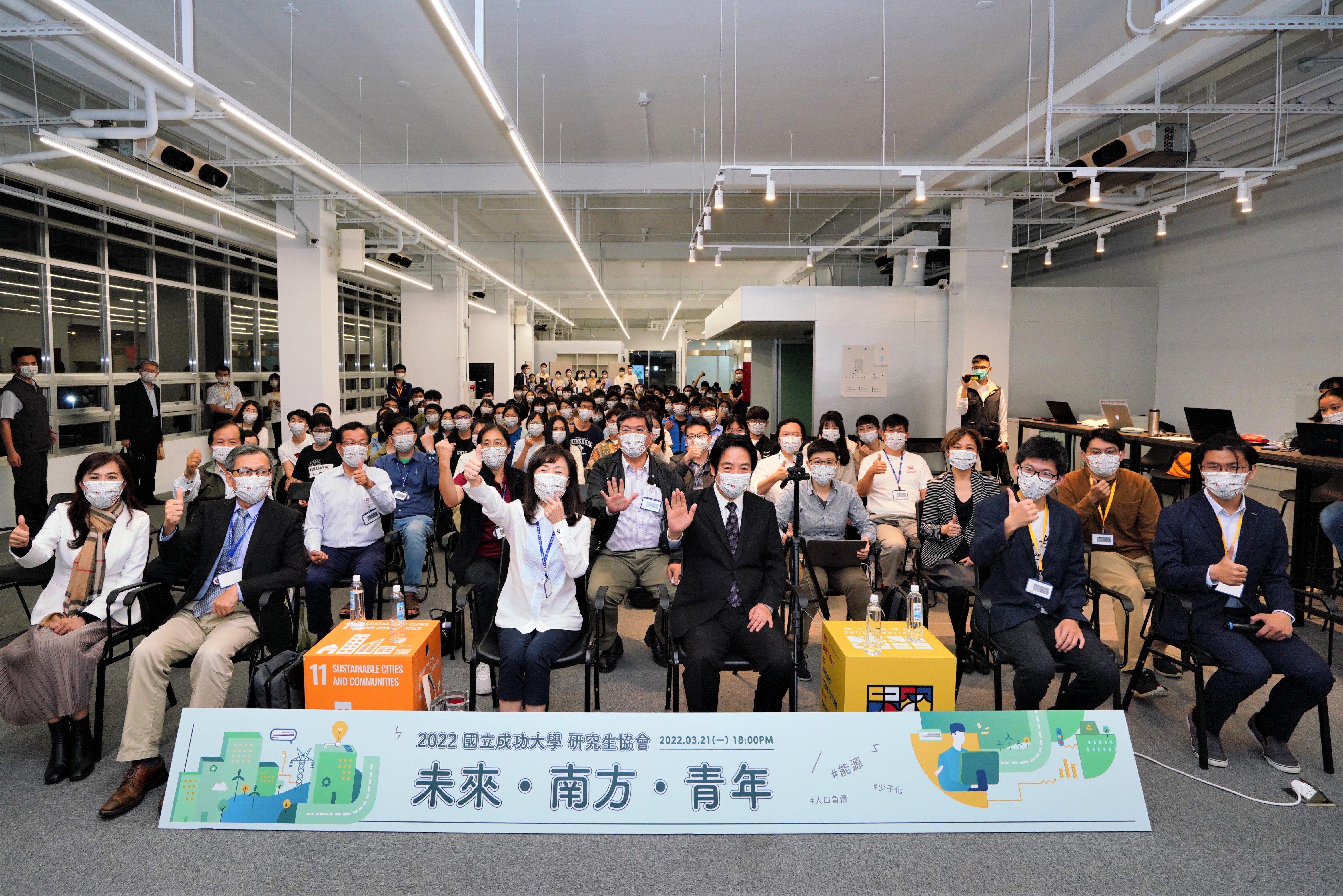 現場與會師生喊出「成功大學，成功!」大合影