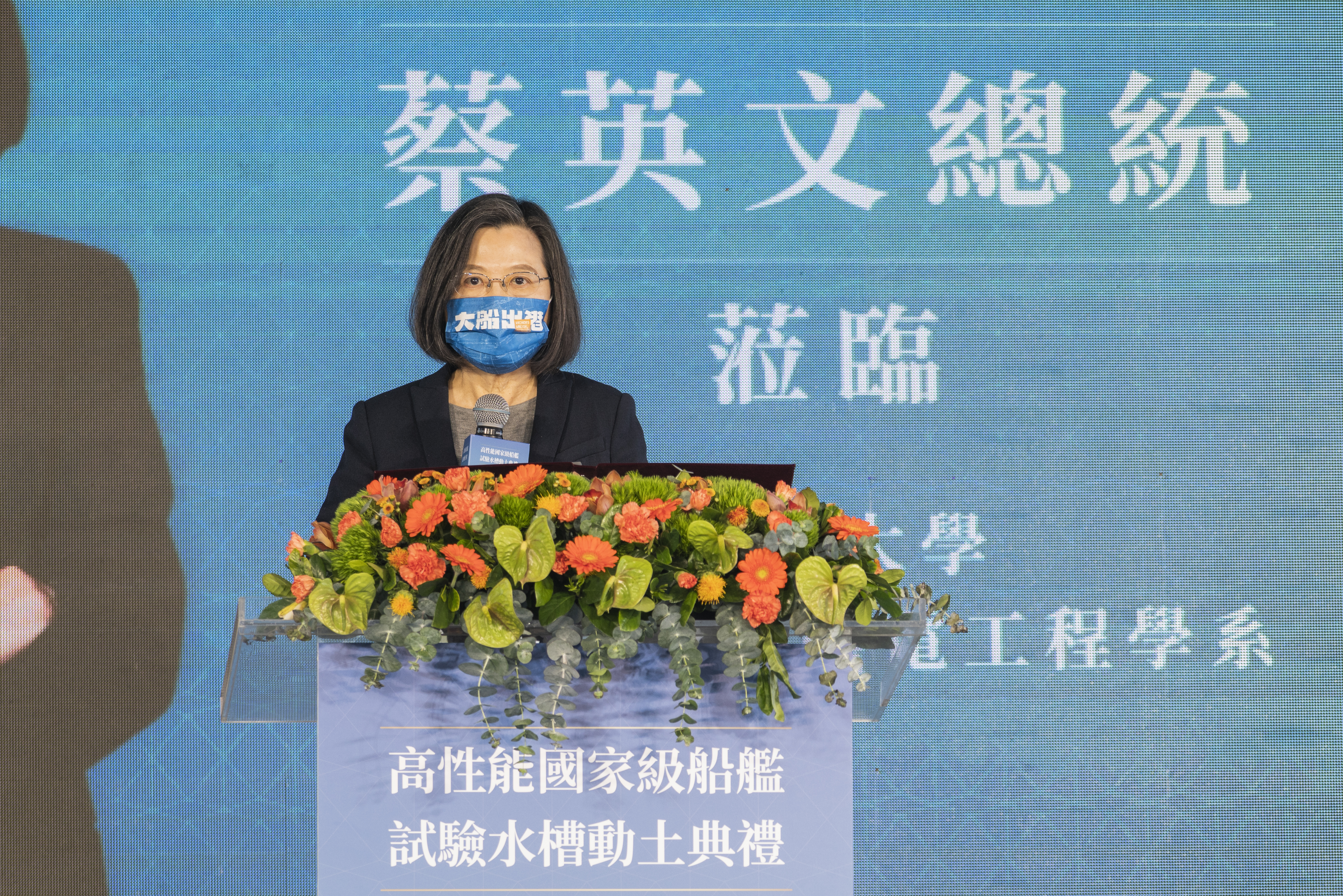 蔡總統表示今天的動土不僅是台灣造船產業的重要時刻,也將成為國艦國造進步的最大動力 蔡總統表示今天的動土不僅是台灣造船產業的重要時刻,也將成為國艦國造進步的最大動力