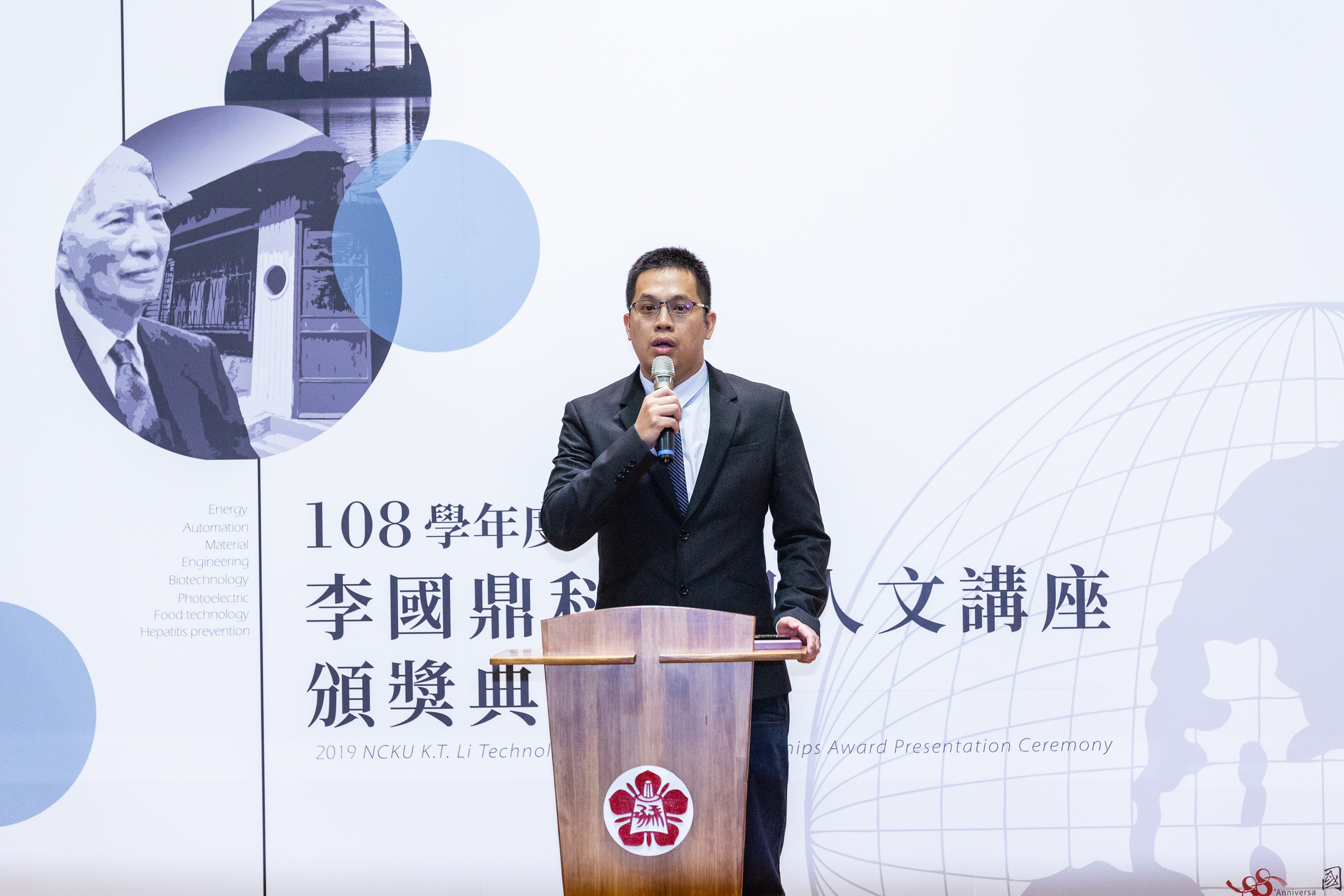 陳嘉元學術成就卓越，2018 年曾獲得科技部吳大猷先生紀念獎