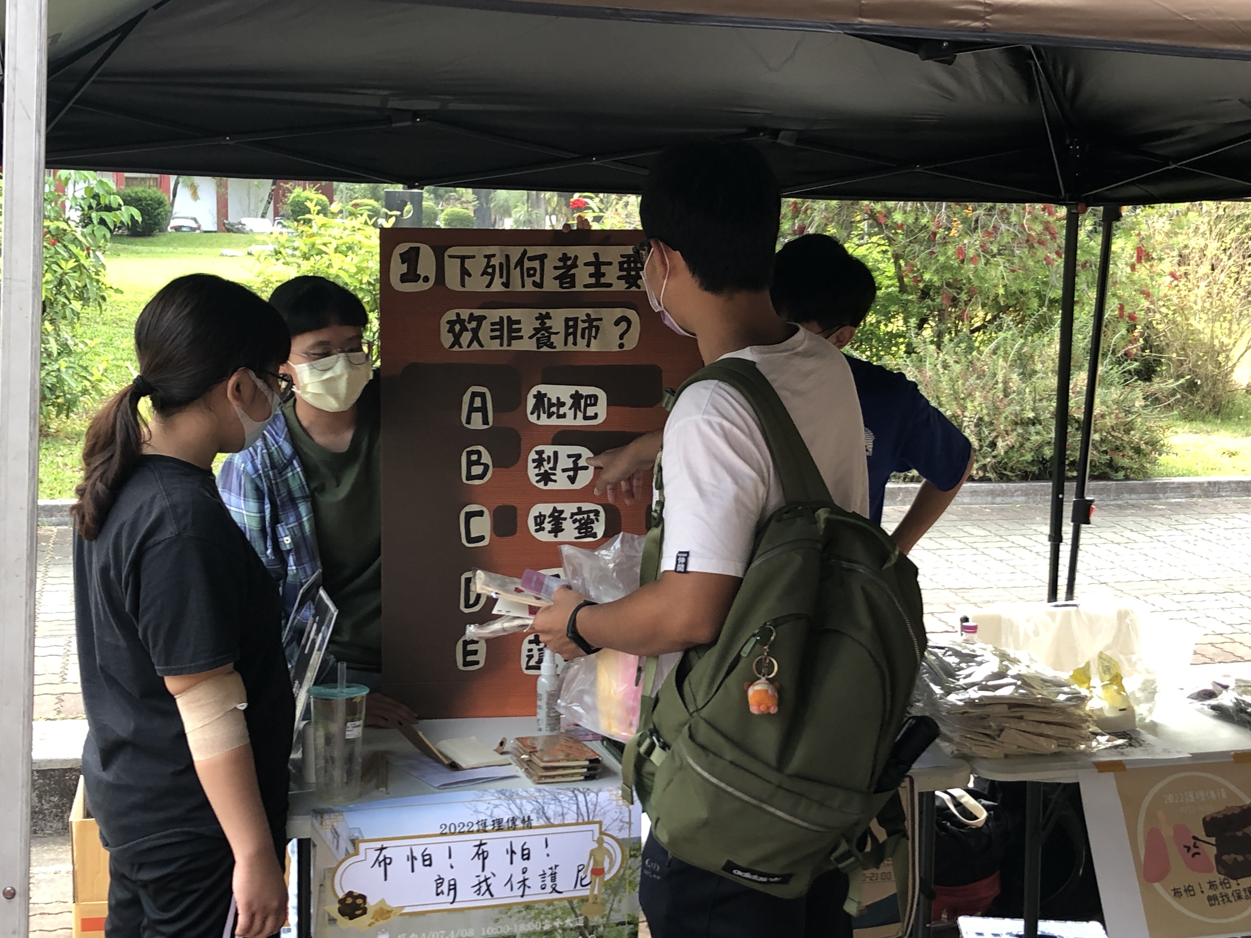 捐血救人