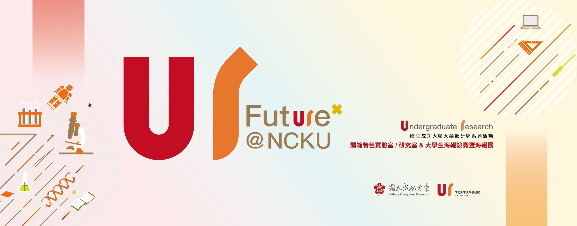 2026 <Undergraduate Research> Activity