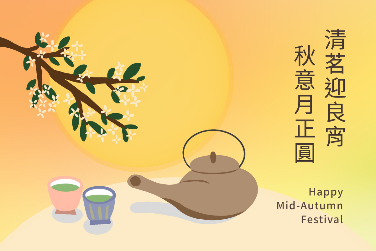 Happy Mid-Autumn Festival ! Download your 2026 e-card here