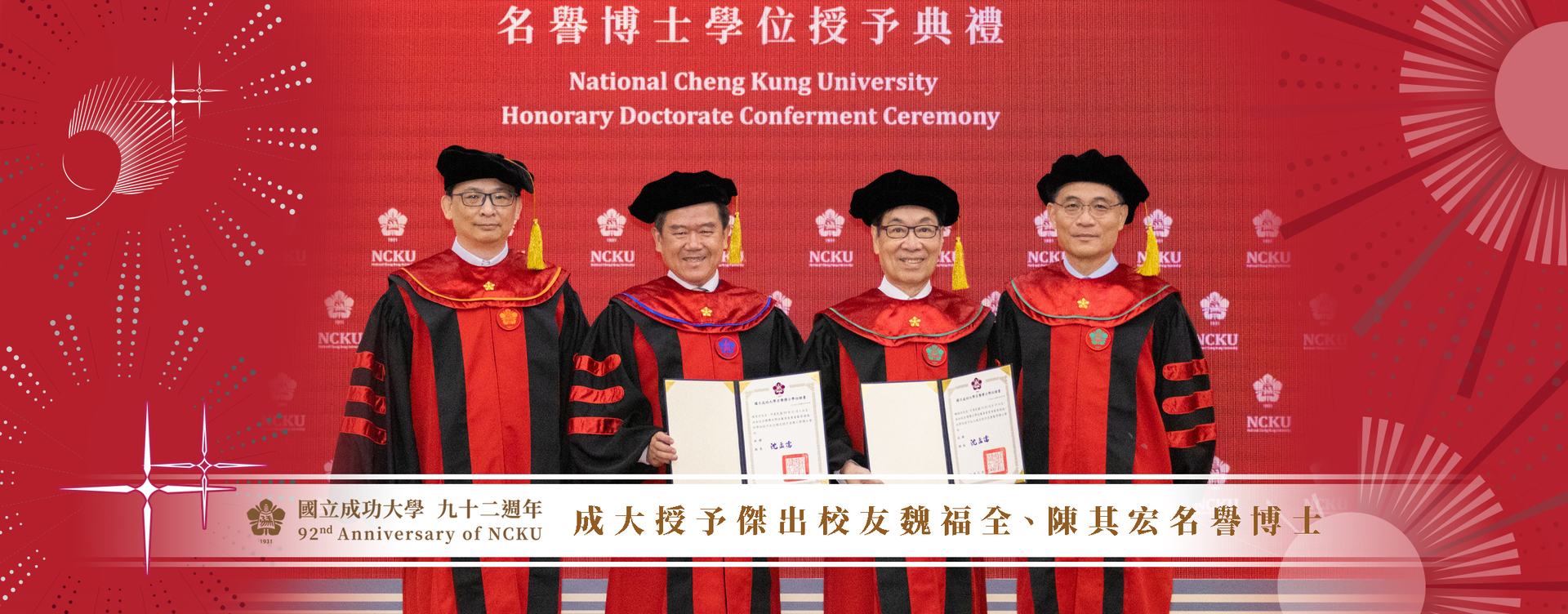 【92nd Anniversary】National Cheng Kung University Presented Honorary Doctorate Certificates to the Leading Authority on Reconstructive Microsurgery: Academician Fu-Chan Wei, and Peter Chen, Chairman of Qisda