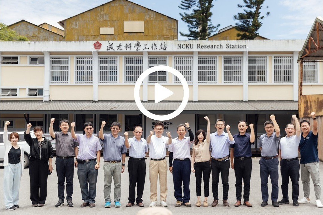 成大科學工作站勘查地形照片