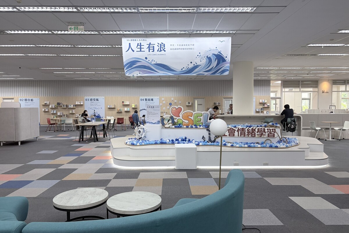 人生有浪，書裡有岸：圖書館一冊一世界 IX《老人與海》主題展暨學務處 SEL嘉年華沉浸式體驗特區