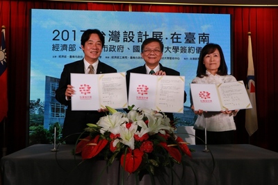 2017台灣設計展  9月幸福設計在台南