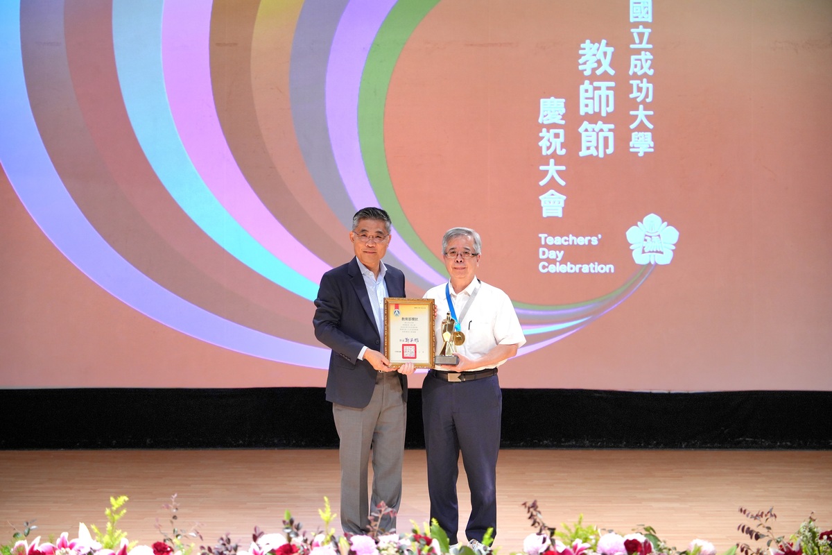 成大 115 年教師節慶祝大會 表揚百位教師教學、研究及育人貢獻