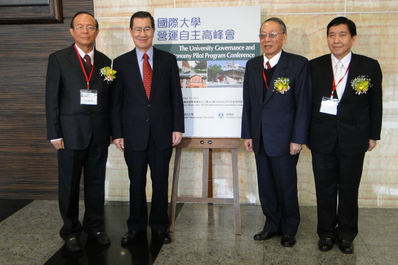 提昇大學競爭力 大學自主治理更具效率 美加韓港台大學高等教育領袖共同勾勾勒教營運自主新方向圖片