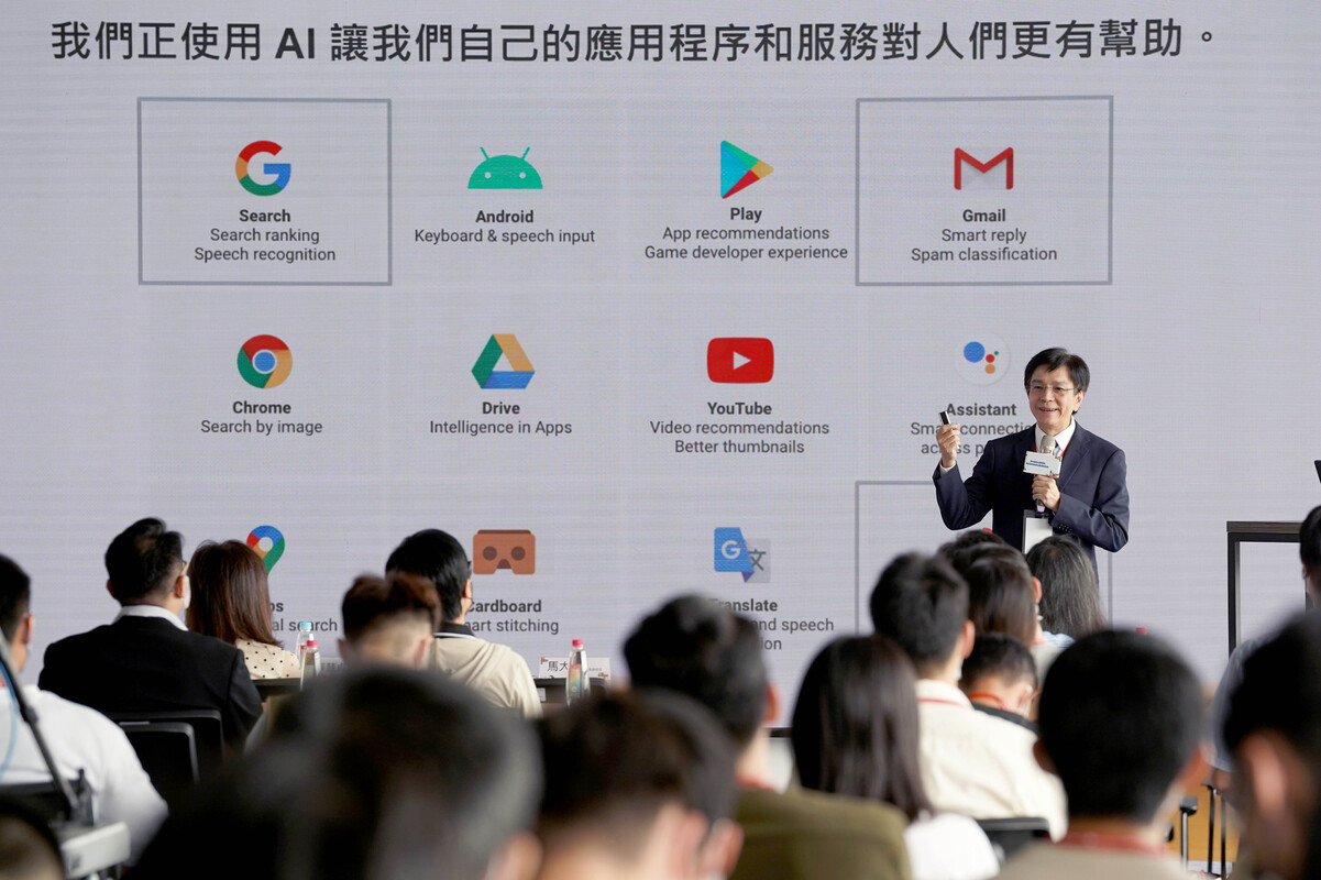 Google x NCKU AI Foresight Workshop: Discuss Latest AI Studies with Experts