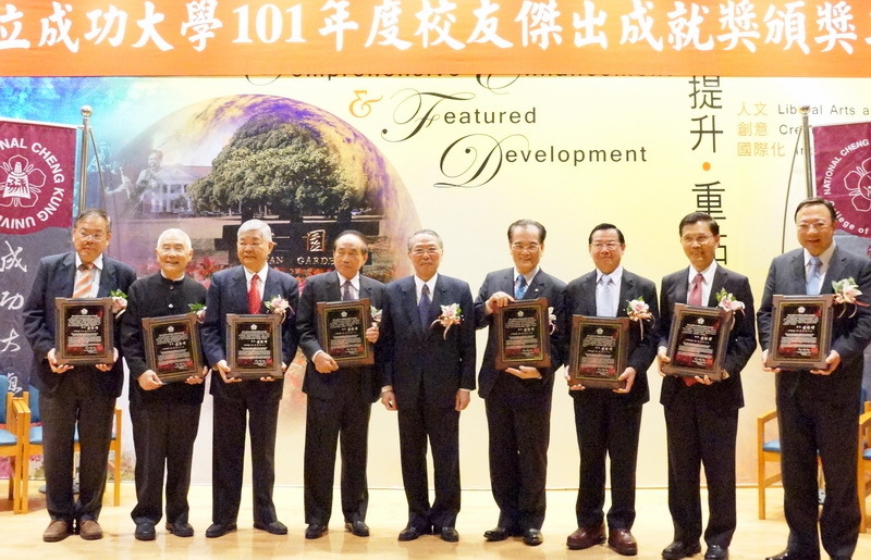 成大101學年度校友傑出成就獎 尊崇頒獎圖片
