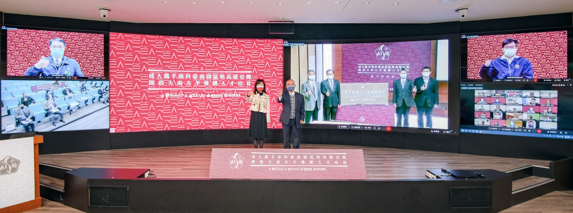 NCKU Forms Crucial Links in Tainan and Kaohsiung to Establish New Semiconductor Talent Cultivation Community