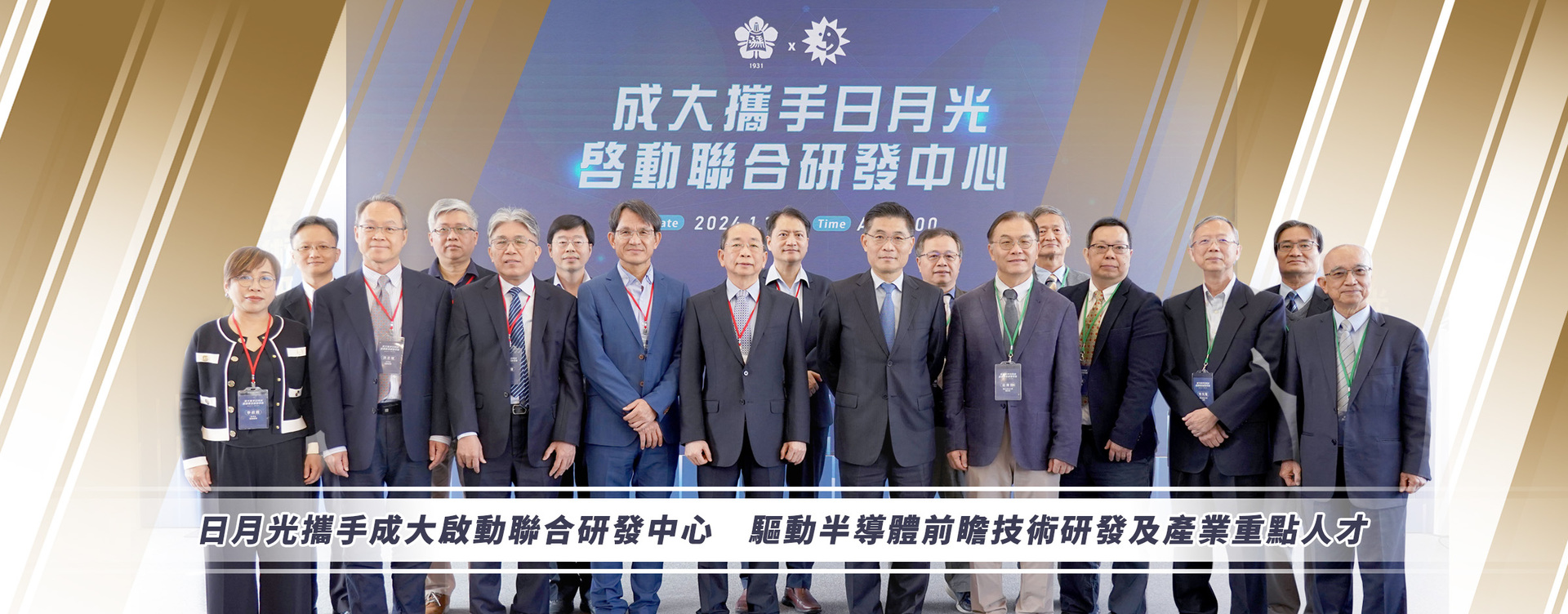 ASE-NCKU Inaugurate Joint R&D Center to Drive Innovation and Talent Cultivation