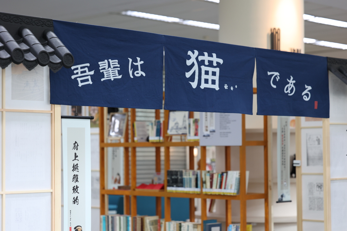 第八屆成大「一冊一世界」主題書展　透過夏目漱石《我是貓》 窺看貓眼下的人生百態