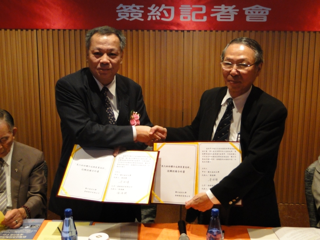 成大搭起國內首座創業平台 催生國內第一家氮化鋁產業的誕生 成大6日與金鋁公司簽約共同投資生產氮化鋁圖片