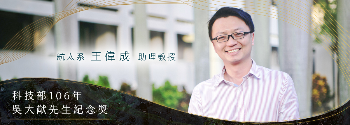 要讓台南成為美好家園　王偉成熊熊燃燒過動能源圖片