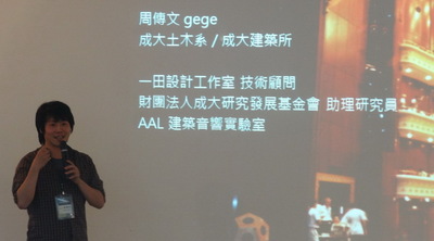 建築所99級周傳文