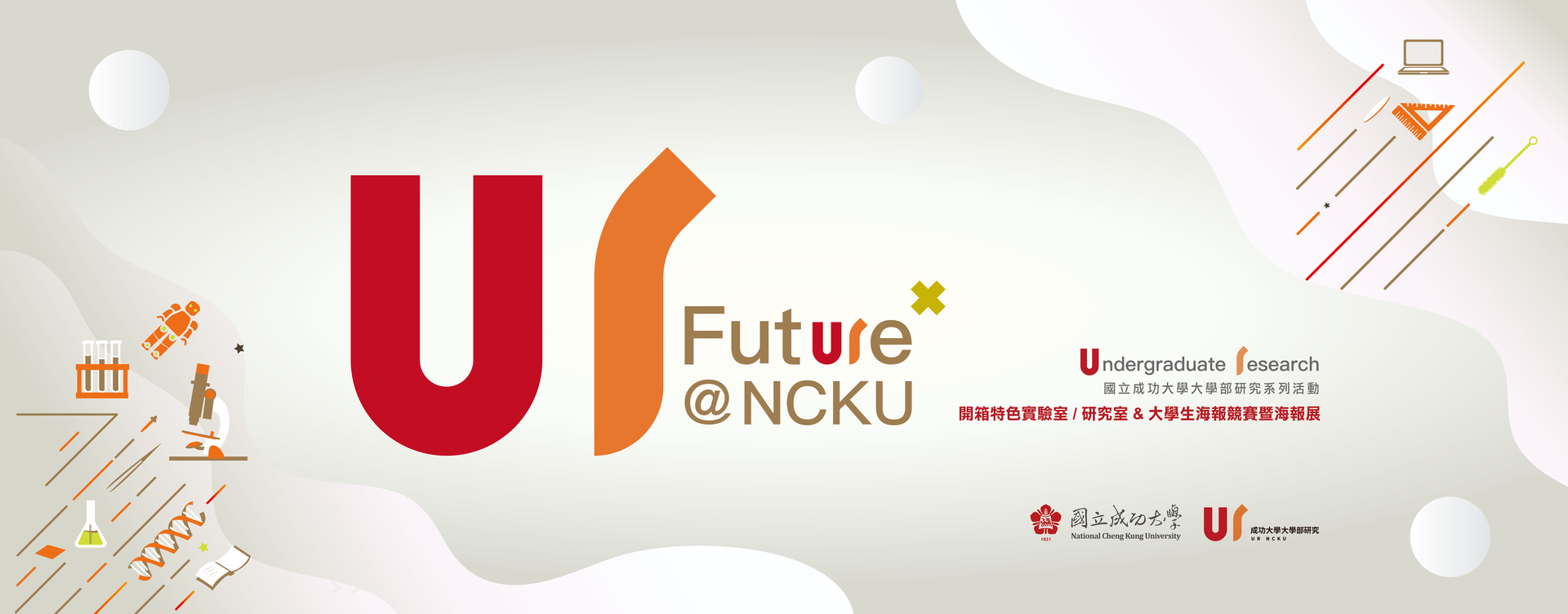 2025 <Undergraduate Research> ActivityImage