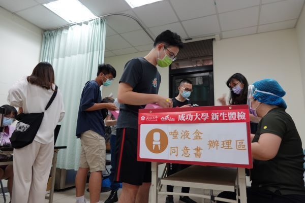 NCKU Conducts PCR Tests for Freshman Health Examination