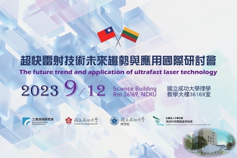 Ultrafast Laser Technology Applications Presented by NCKU, TSRI and Lithuanian Laser Association