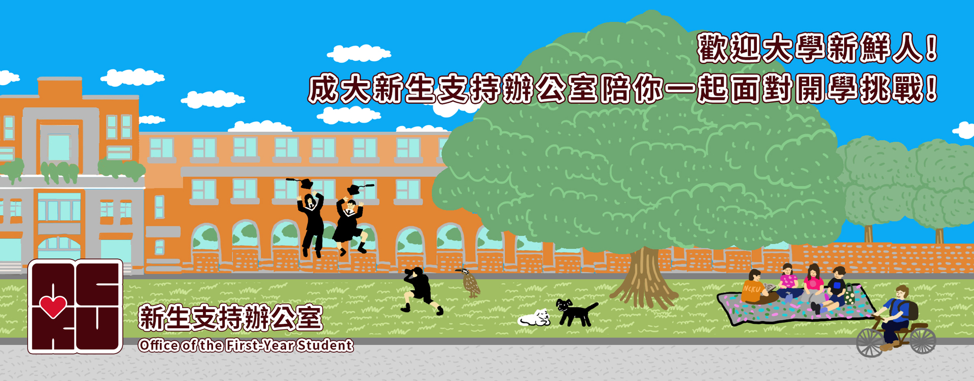 NCKU Launches Online