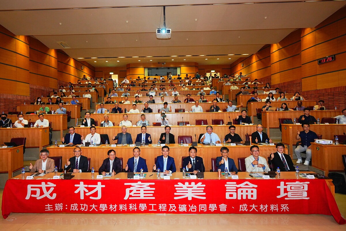 2023成材產業論壇　關心人類生存大環境　聚焦綠能科技與新經濟　