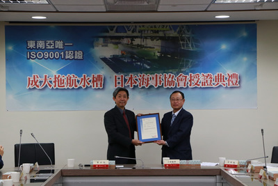 成大船舶性能試驗拖航水槽  日本海事協會10日授證