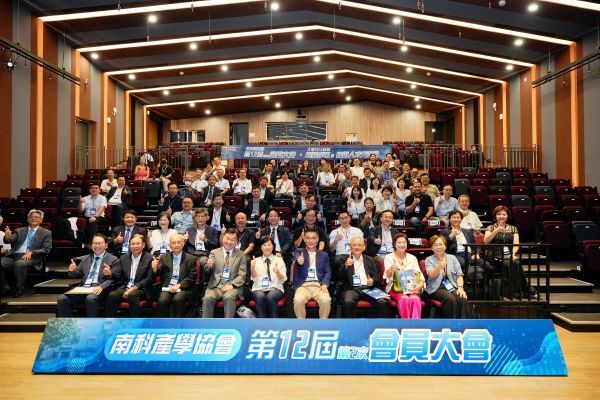 2025 南科產學協會會員大會　產官學研同堂聚焦 AI 領域圖片