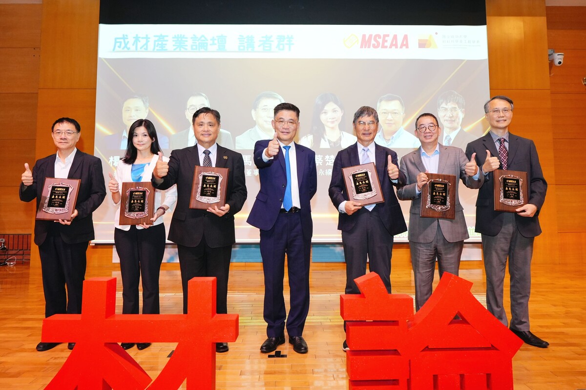 【 94 校慶】第十屆成材論壇「獨木不成林，神山材料群雄並起」　見證 10 年共創及創新