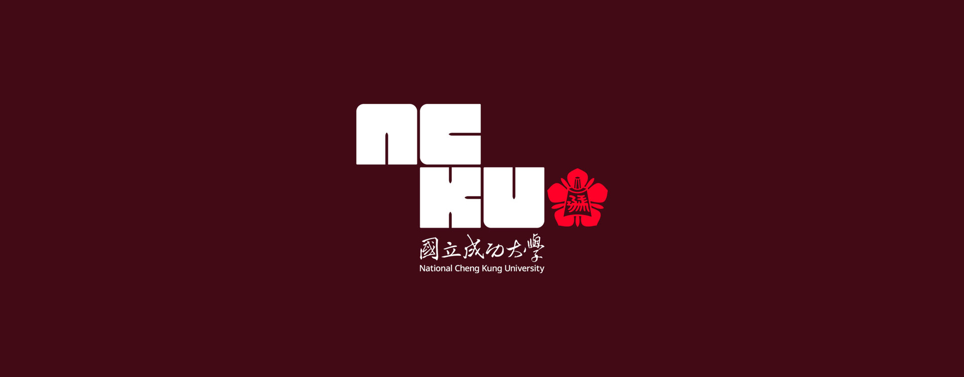 NCKU Launches International Branding Image to Undertake the Challenges of the New Era