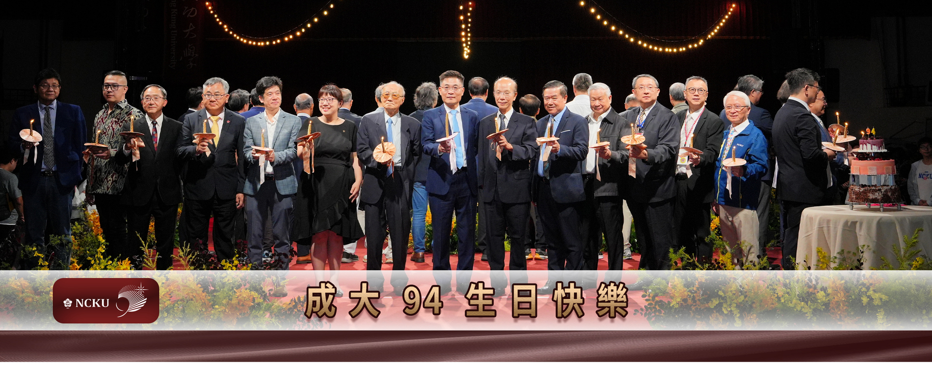 Record-Breaking Alumni Night Brings Together Over 1,600 Graduates to Celebrate NCKU’s 94th Anniversary