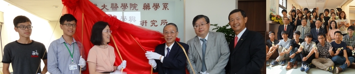 50年來台灣唯一新設的藥學系 成大藥學系揭牌圖片