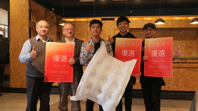 成大創新孵化團隊決選出爐　「空氣結構Lab」贏得60萬獎金