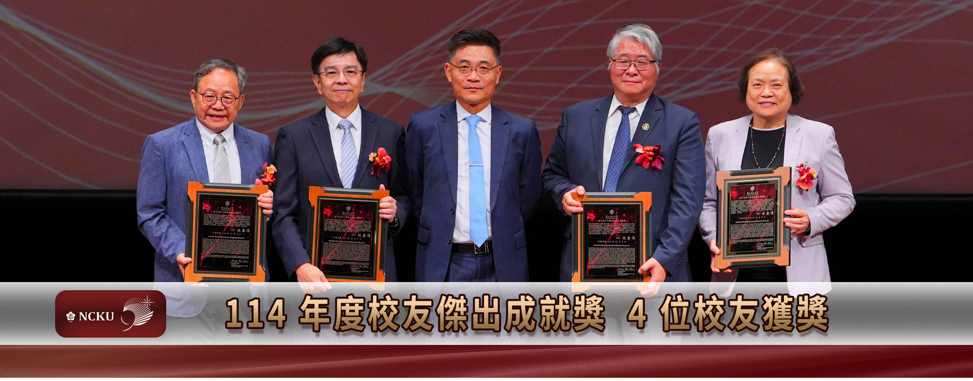 【94th Anniversary】Celebrating Excellence at NCKU: Four Honorees Receive the 2025 Distinguished Alumni Award