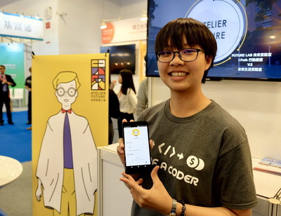 成大I-PATH行動履歷　區塊鏈技術用於學習社區與人脈拓展