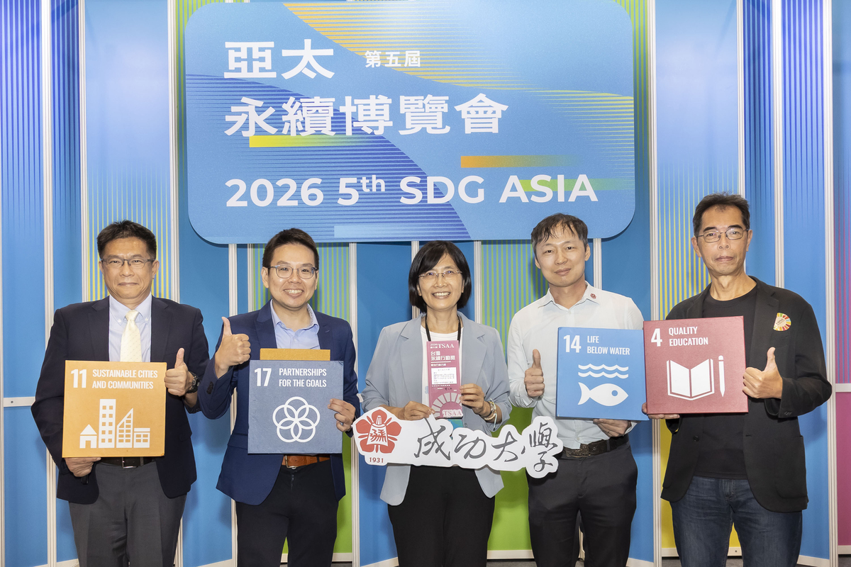 2026 台灣永續行動獎　成大勇奪 3 金 1 銀　跨域科技與在地共學展現永續行動力