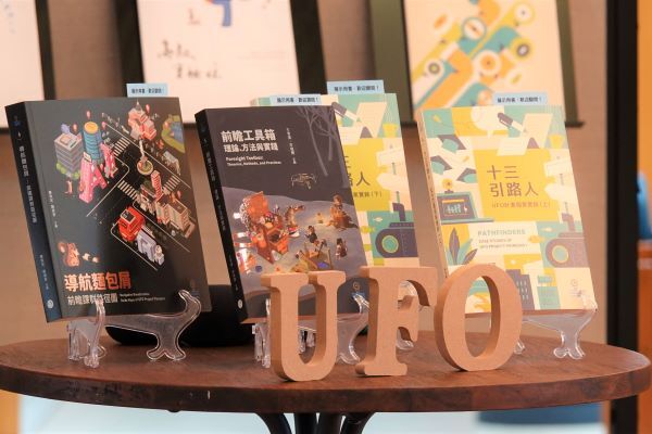 教育部 UFO 新書發表暨前瞻跨域教育書展　首站在成大登場