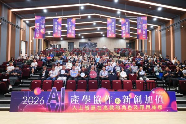 NCKU AI Forum Finale Spotlights Industry-Academia Collaboration and Startup Value Creation