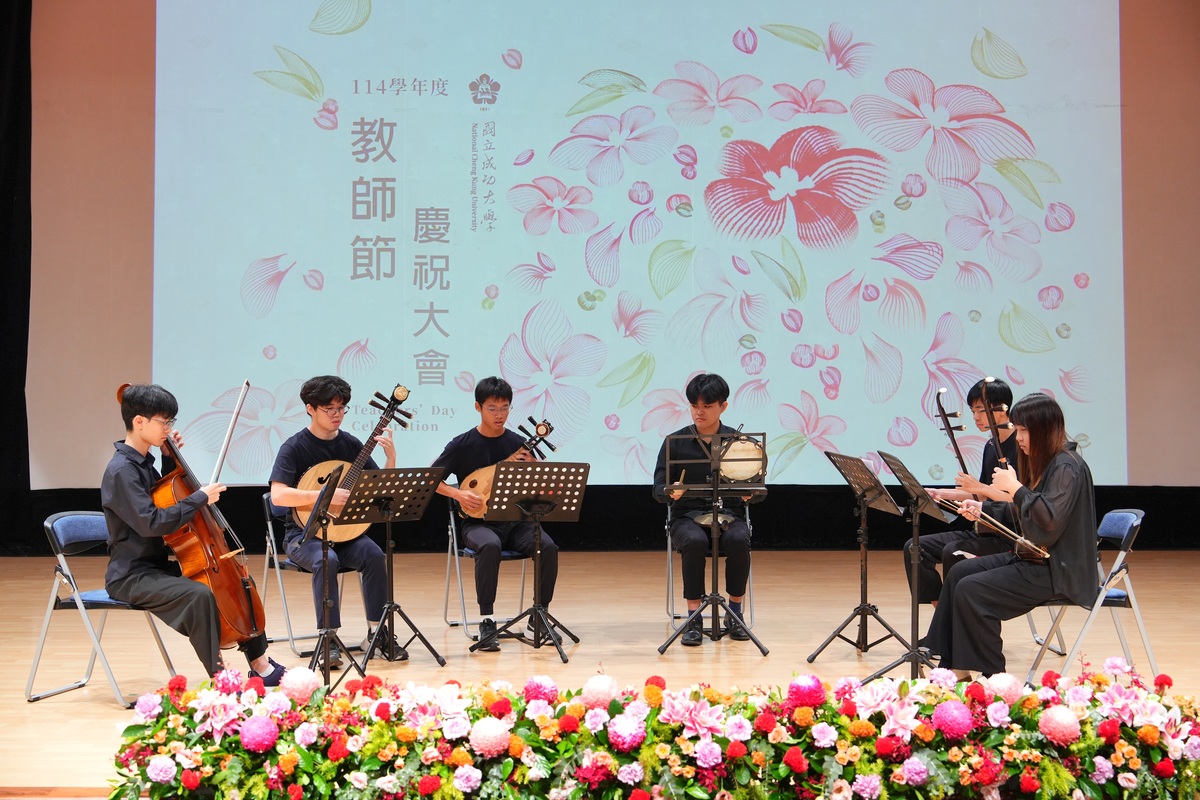 國立成功大學 114 年教師節慶祝大會　老師付出與貢獻　成大愈來愈好圖片