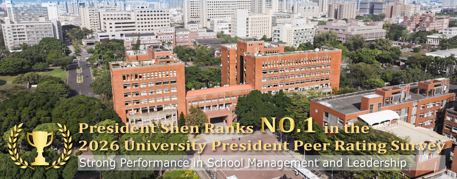 President Shen Ranks No.1 in the 2026 University President Peer Rating Survey: Strong Performance in School Management and Leadership