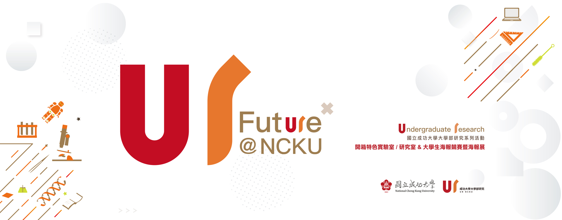 NCKU Undergraduate Research Event Helps Freshmen Explore Research Interests and Consider Future Possibilities