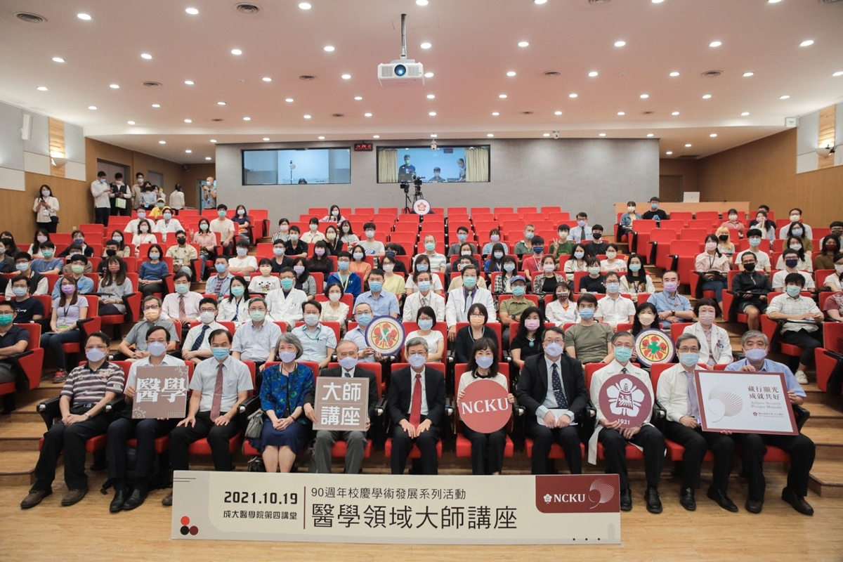醫學領域大師陳建仁、賴明詔蒞臨成大　談COVID-19與抗疫未來