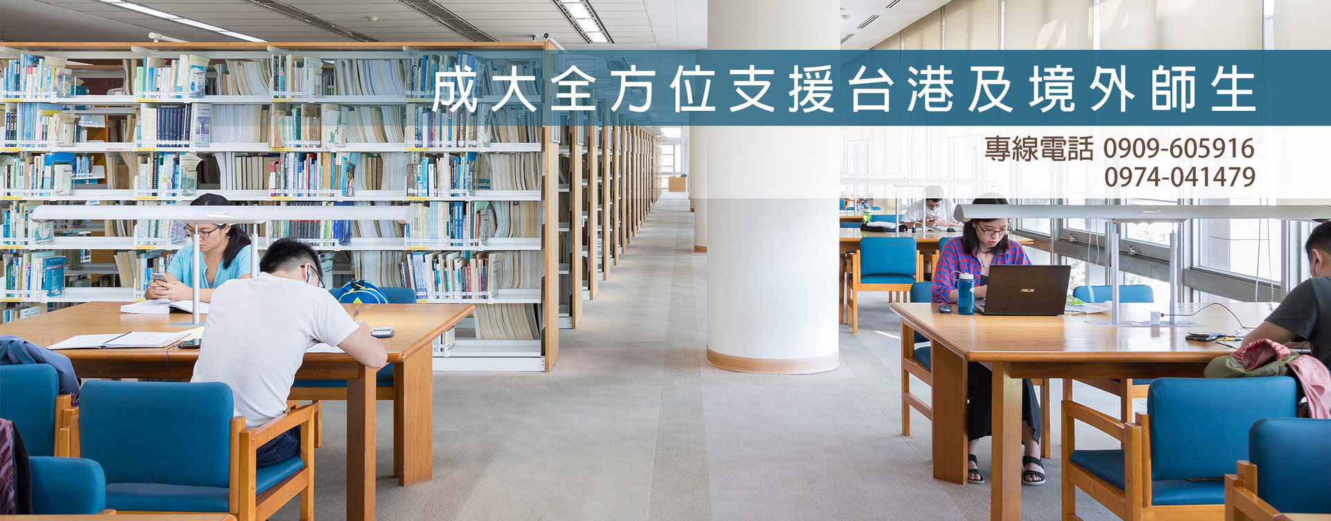 因應香港緊急情勢　成大提具體措施