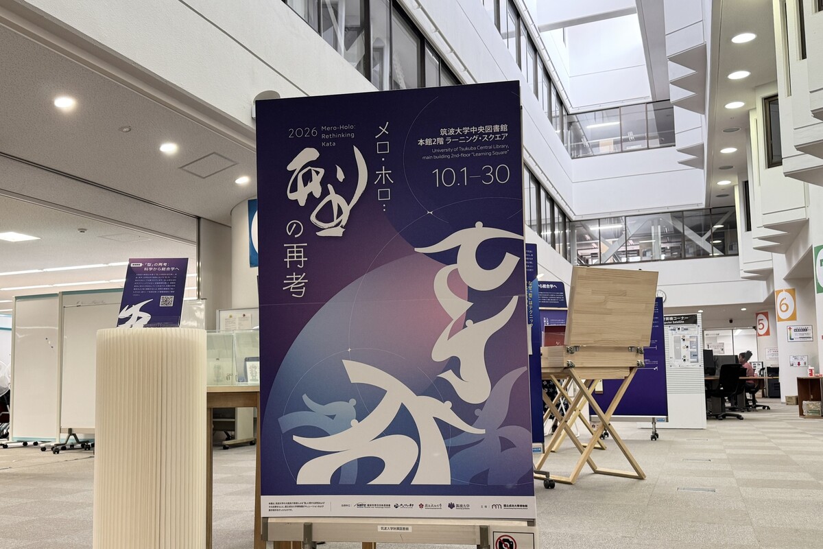 成大博物館跨國跨校展出「Mero-Holo：重新思考『型』的概念」─從身體實踐重新理解知識，探索AI時代「做中學」的新可能